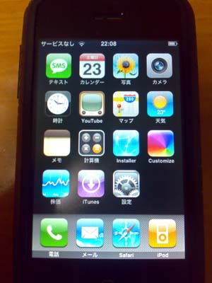 iPhone2.jpg
